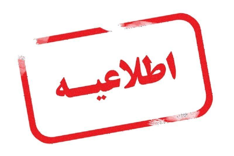اطلاعیه تعطیلی واحد های صنفی بعلت شیوع کرونا اتحادیه عکاسان و فیلمبرداران تهران