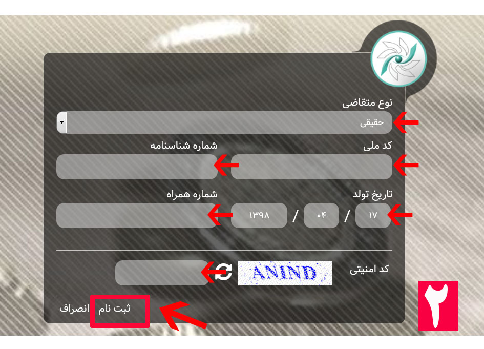 راهنمای ثبت نام در وبسایت پیشخوان مجوز های کشور G4B.ir اتحادیه عکاسان تهران