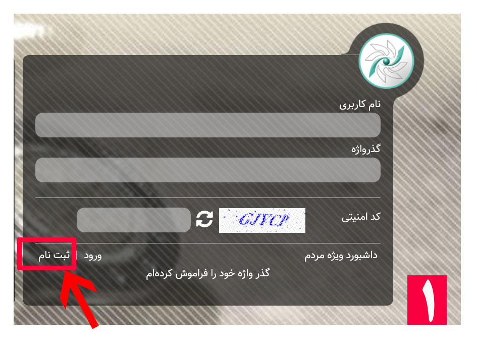 راهنمای ثبت نام در وبسایت پیشخوان مجوز های کشور G4B.ir اتحادیه عکاسان تهران