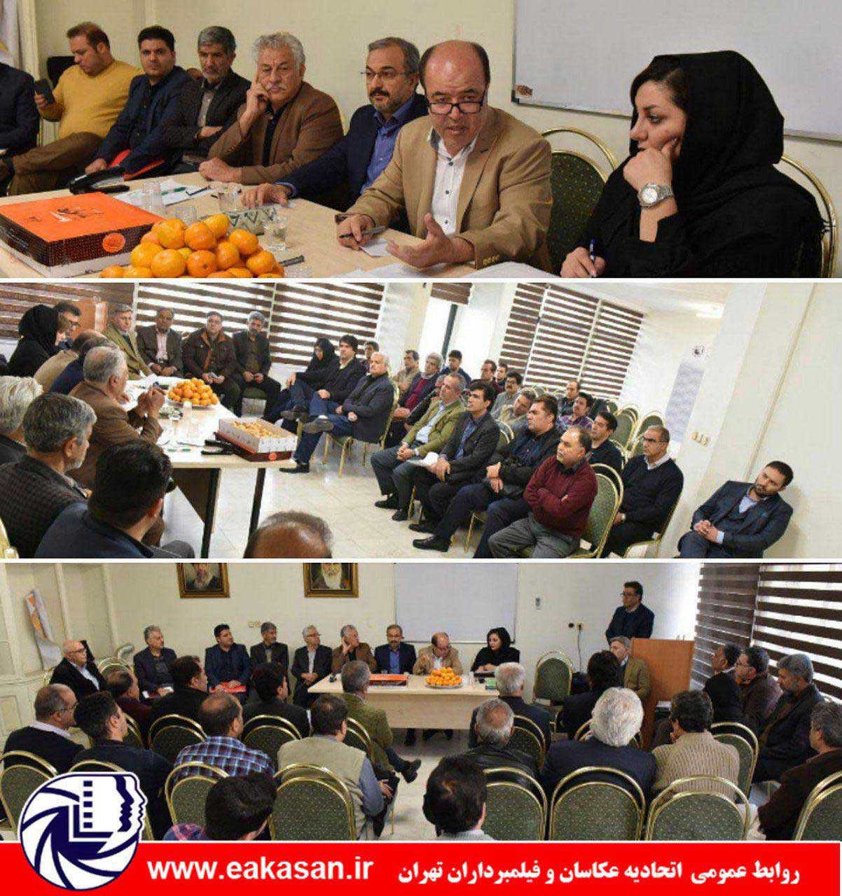 جلسه مشترک هیئت مدیره با کمیسیون بازرسی اتحادیه عکاسان تهران