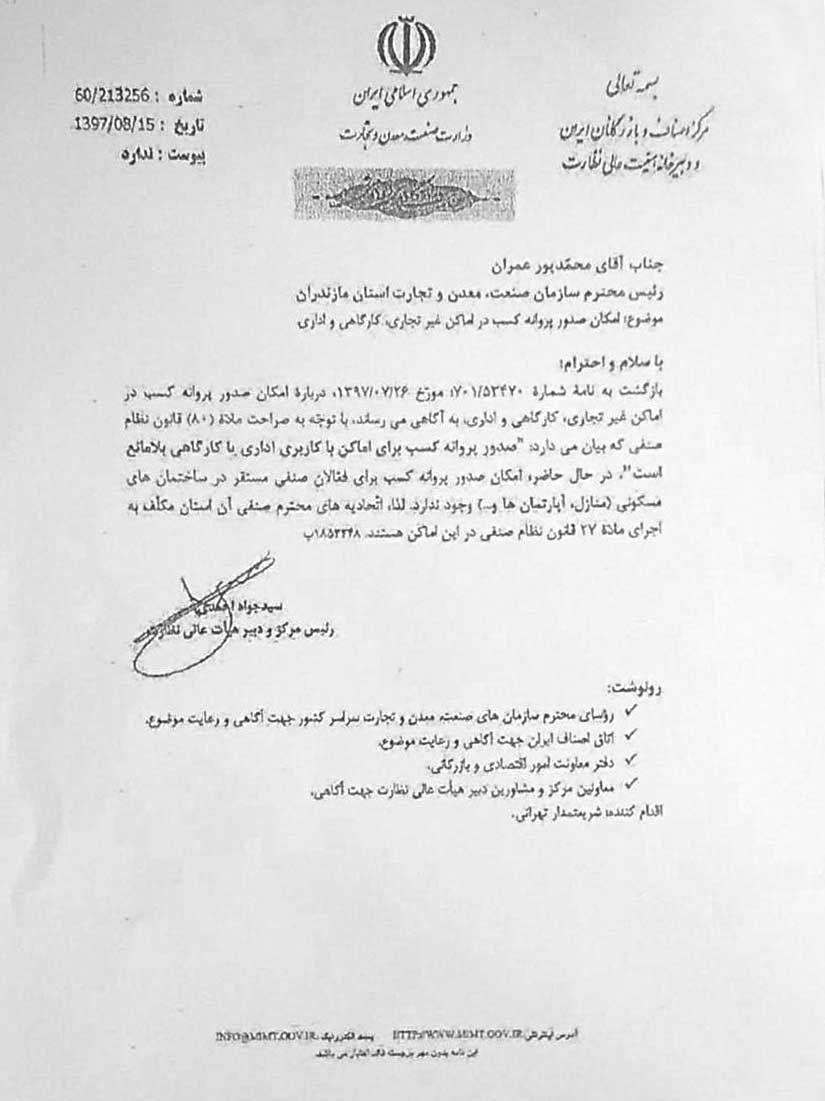 ممنوعیت صدور پروانه کسب برای فعالان مستقر در ساختمانهای مسکونی اتحادیه عکاسان تهران
