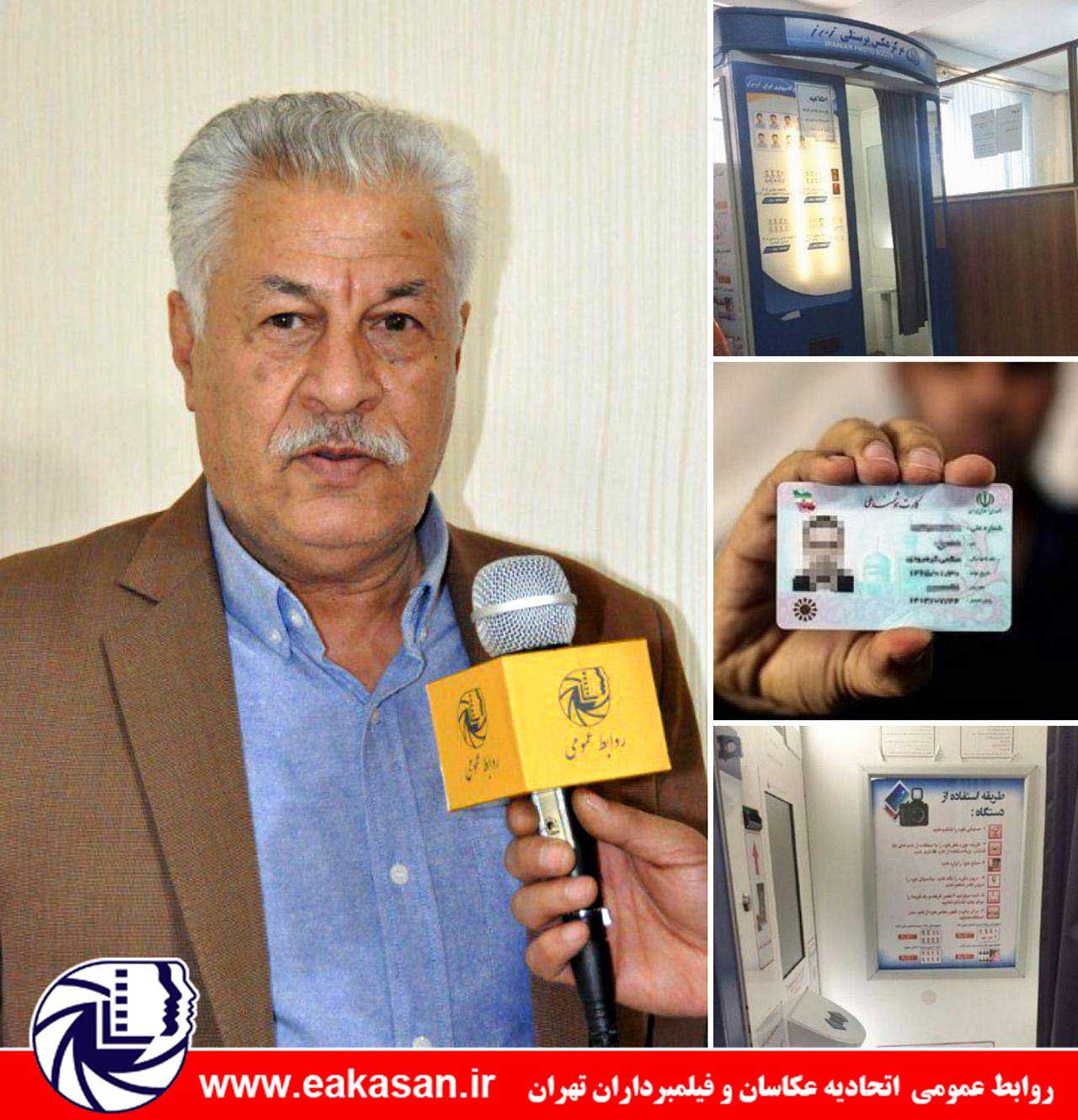 رحمت اله قادری نایب رئیس اول اتحادیه عکاسان تهران دست های که در جیب عکاسان رفته است